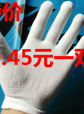 白尼龙超薄无尘作业手套白线手套棉纱细线手套工作贴手劳保手套