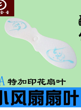 usb微型eva组装小风扇