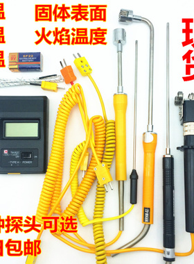 TM902C高温快速电子测温仪 数字温度表 温度计 高温测温计 配电池