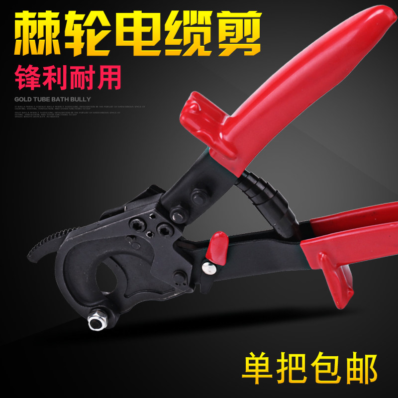 棘轮式高硬度铜铝电缆剪 电线剪 剪切钳 电线电缆钳