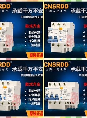 空气开关漏电保护器dz47LE 1P/2P/3P/4P断路器C45 40A 50A 63A