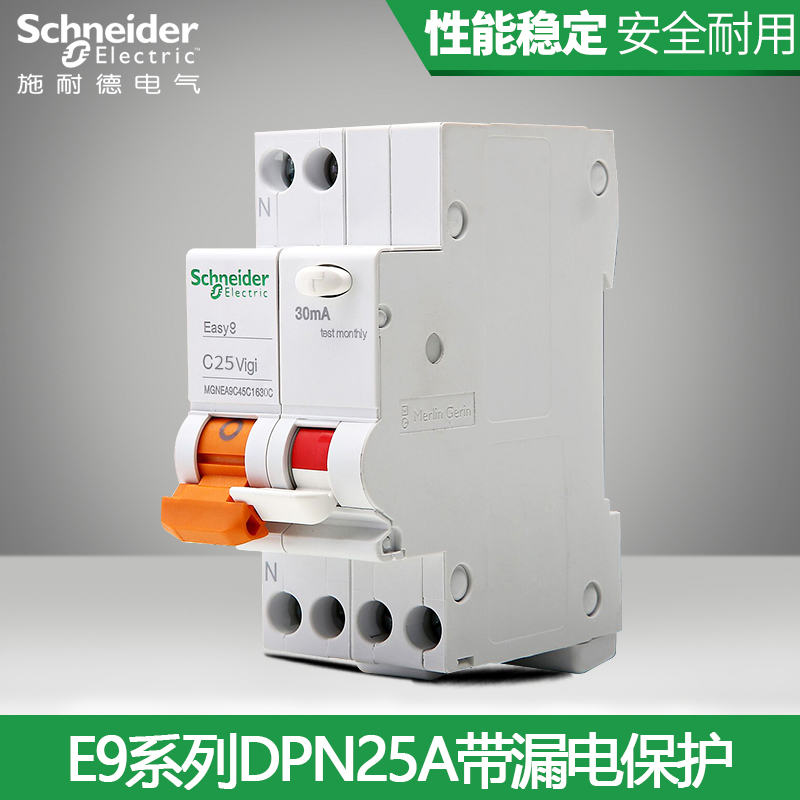 施耐德断路器 双进双出 空气开关DPN6A带漏保 MGNEA9C45C630CA