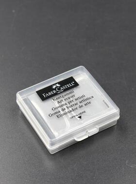 德国辉柏嘉专业强粘性可塑橡皮 美术橡皮 素描专用橡皮擦 127220