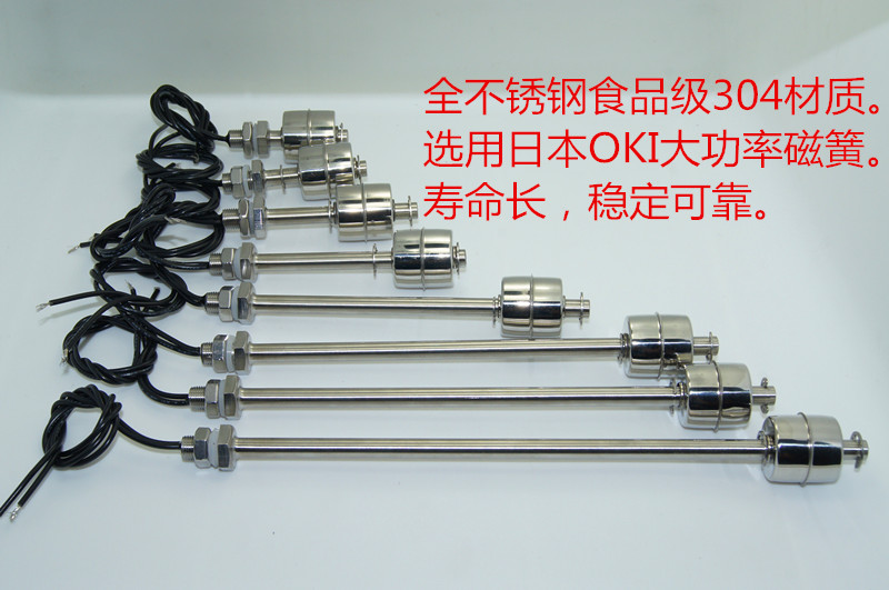 不锈钢浮球开关 液位控制器 水位开关 液位传感器 小浮球开关