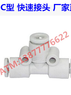 原装CKT快速接头T型三通KJT23/03-00 04-00 06-00变径04-06 SMC型