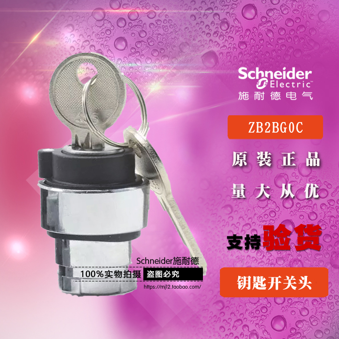 原装施耐德3位钥匙开关头 ZB2BG0C 按钮头旋钮头操作头自锁定22MM