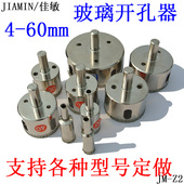 佳敏Z2优质电镀金刚石玻璃开孔器金刚砂玻璃钻头佛珠打磨大理石