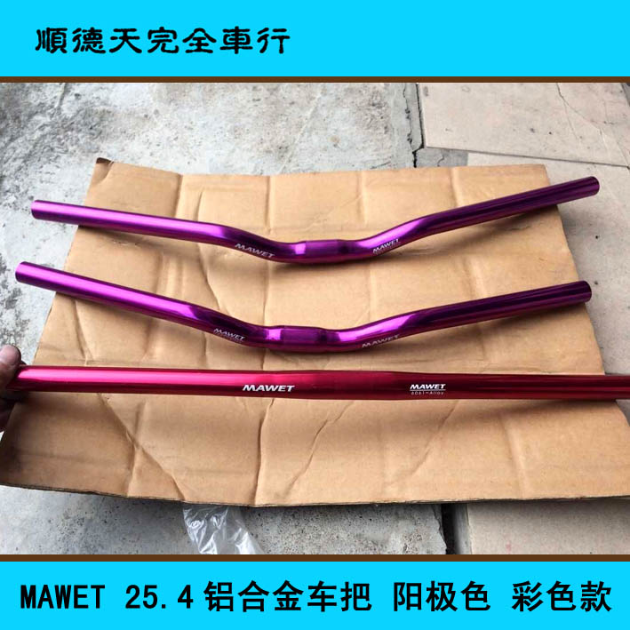 Guidon de vélo - Ref 2332127 Image 1