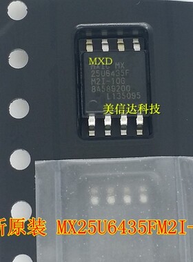 冲皇冠 MX25U6435F MX25U6435FM2I-10G 全新原装进口 SOP-8