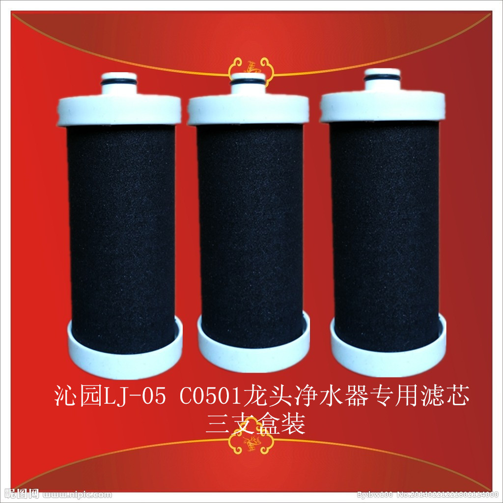 沁园滤芯501水龙头净水器净水机滤芯LJ-C0501滤芯 包邮3只装|msdalam kategori peralatan dapur, penulen air - dari Buy2taobao.com untuk memberikan perkhidmatan ejen Taobao profesional membeli