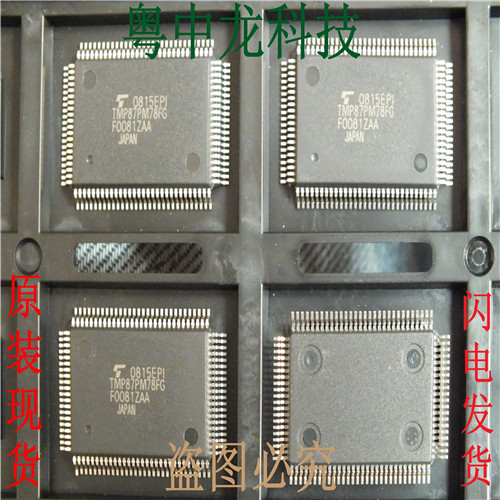 粤中龙TMP87PM78FG 全新进口原装现货 可直拍
