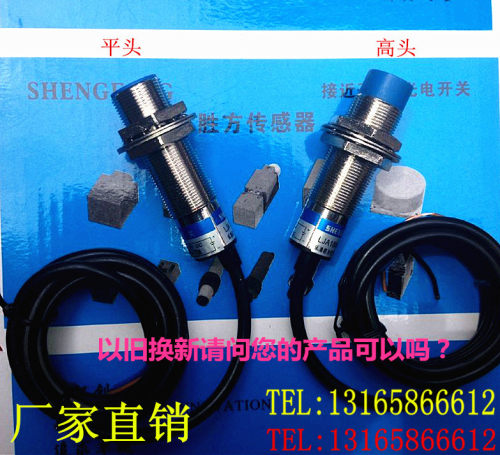 胜方A级电感式接近开关LJ18A3-8-Z/BX直流三线5V24V常开NPN传感器