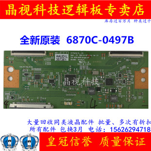 全新原装 索尼 KDL-65W950B 逻辑板 6870C-0497B 配屏 LC650EUF