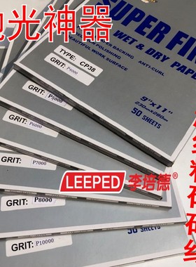 正品 优质TNSA砂纸2500-10000目高目数超细砂纸砂皮耐水沙纸-大张