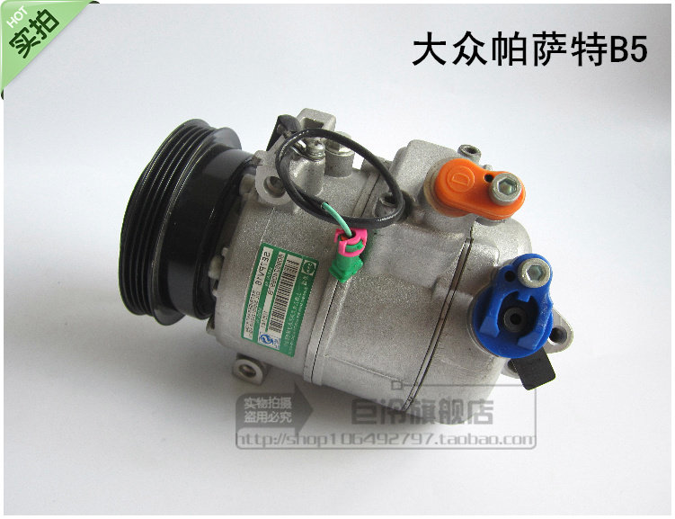 大众帕萨特B5/空调压缩机/冷气泵/空调泵/汽车空调用品/配件