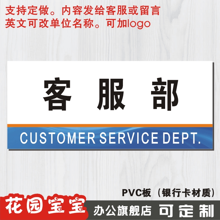客服部门牌公司科室牌定制办公室门牌指示牌企业部门标识牌定做