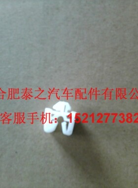 江淮骏铃帅铃康铃好运座椅卡扣  坐垫卡扣