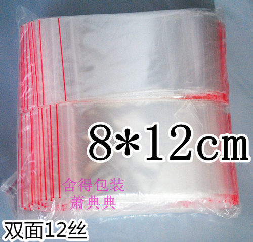 PE高压夹链骨口自封袋包装袋塑料