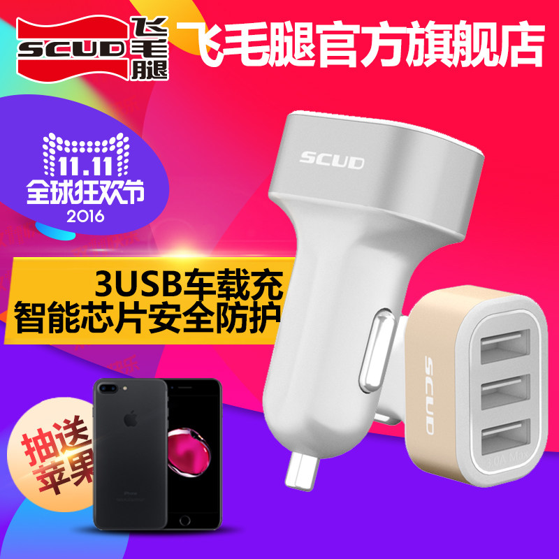 chargeur SCUD 3.1A, 3A - Ref 1301342 Image 1