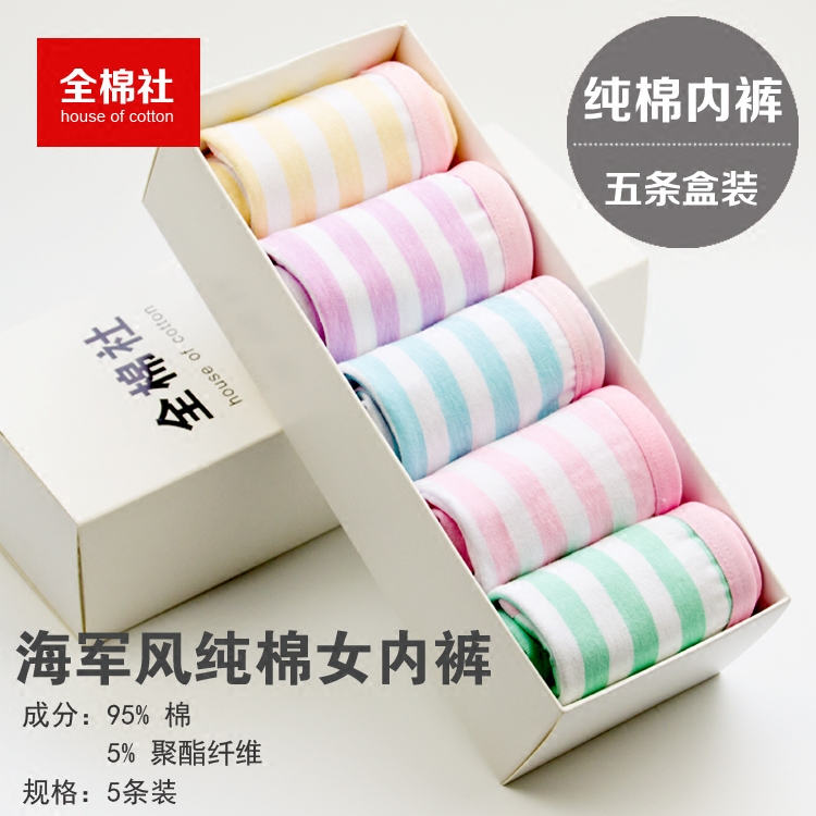 Slip jeunesse doux en coton - Ref 642715 Image 1