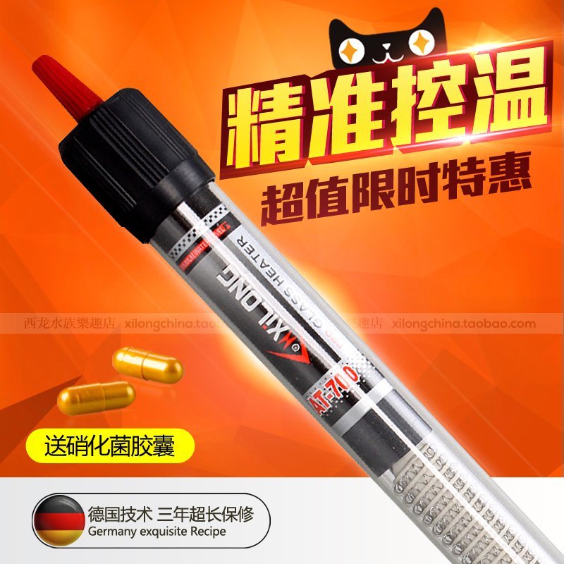 西龙鱼缸加热棒自动恒温防爆玻璃加温器乌龟缸水族箱电热棒小型
