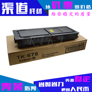 3060 适用京瓷TK 300i墨粉仓 2560 3040 678粉盒KM 2540