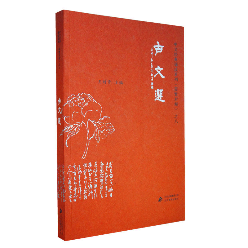 古文经典诵读丛书国学大字典藏