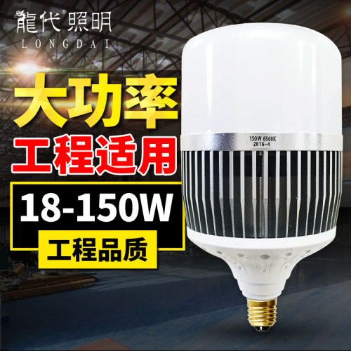 18W足瓦LED灯泡 原价29.8元，用券减15