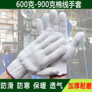 600g700g800g900劳保手套粗砂棉纱手套厂家耐磨加厚防滑白棉纱线