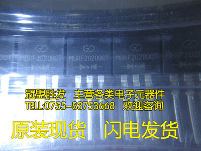 肖特基二极管 MBRF20200CT TO-220F 原装现货 质量保证 可直拍