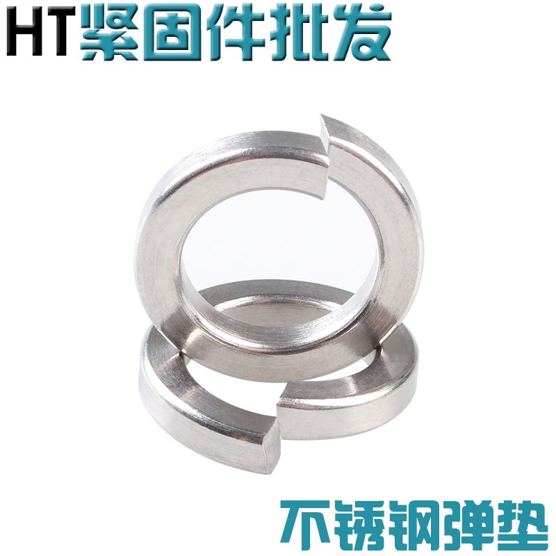 201不锈钢弹垫弹簧垫片垫圈M2M2.5M3M4M5M6M8M10M12M14M16M18M20