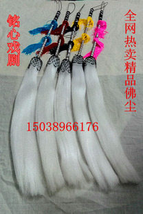 太极佛尘太监拂尘真马尾浮尘武当道士佛尘扫法器蝇甩子包邮