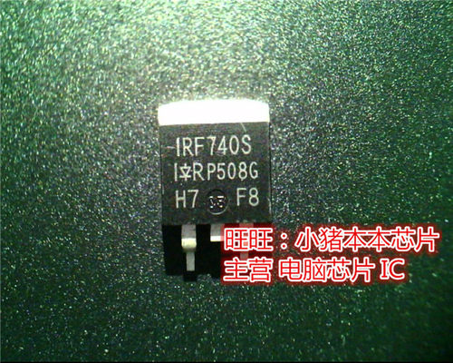 IRF740S  1RF740S  TO263 现货 一个起售