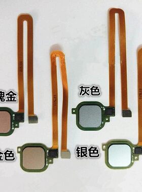 适用华为畅玩6X 畅享6S 荣耀V8 麦芒5 G9PLUS 指纹排线解锁识别键