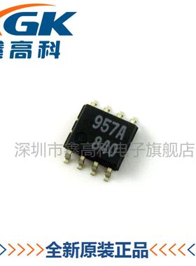 【鑫高科】M51957AFP 957A 贴片SOP-8 全新原装可包邮