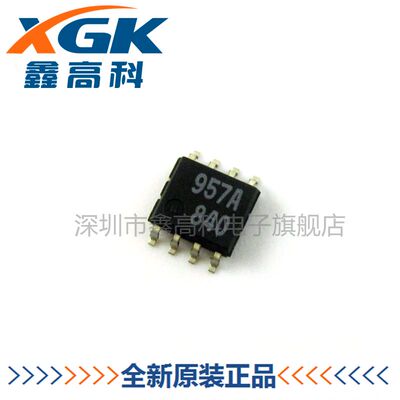 【鑫高科】M51957AFP 957A 贴片SOP-8 全新原装可包邮