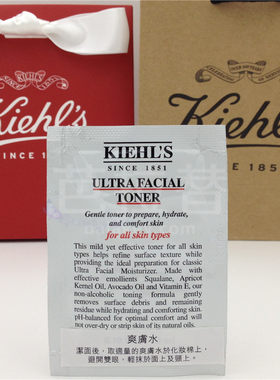 Kiehls科颜氏高保湿精华爽肤水小样3ml*10片补水保湿水滋润