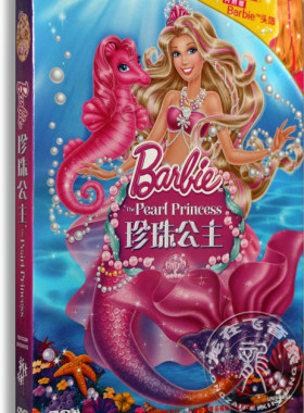 正版卡通 Bailie芭比之珍珠公主礼品版 盒装DVD D9 2014新电影