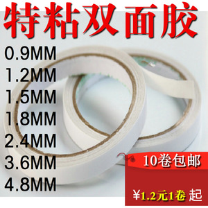 强力双面胶09MM12MM15MM18MM高粘性 两胶纸 手工制作胶粘用品