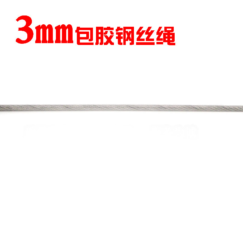 cáp lụa Dây phơi quần áo bằng thép không gỉ Yuansheng dây bọc nhựa dày 3 mm 7x7 cáp vải cáp thép bọc nhựa phi 10