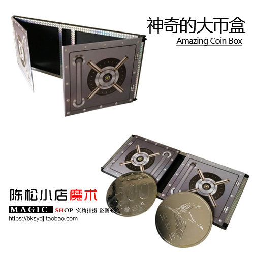 近景互动精选 神奇的大币盒(Amazing Coin Box) 魔术道具