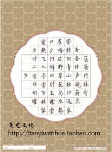 风行堂 笺艺坊硬笔书法作品纸钢笔纸创作专用纸 小学-16（30张）