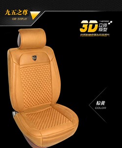 邦程皇廷宝座汽车通用坐垫 3D立体四季座垫奥迪宝马奔驰九五之尊