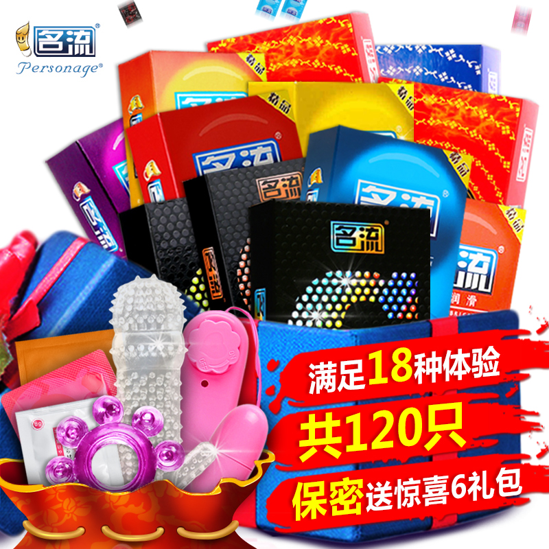 名流G点大颗粒避孕套带刺情趣安全套byt成人计生性用品QC