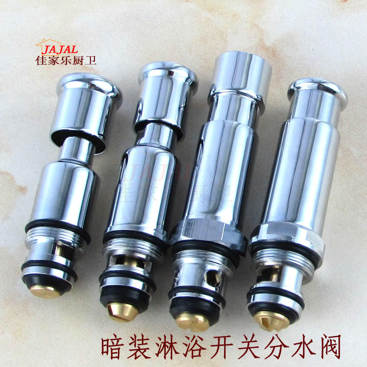暗装式花洒分水阀 提拉式分水芯搭配明装浴缸龙头 佳家乐分水开关