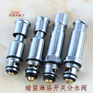 淋浴龙头分水器 暗装式花洒提拉分水阀 明装浴缸淋浴龙头分水开关
