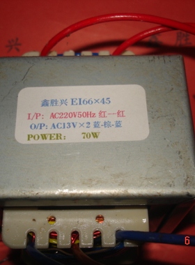 EI6645转13V×2多功能便携式音箱多媒体功放有源音箱可定制变压器