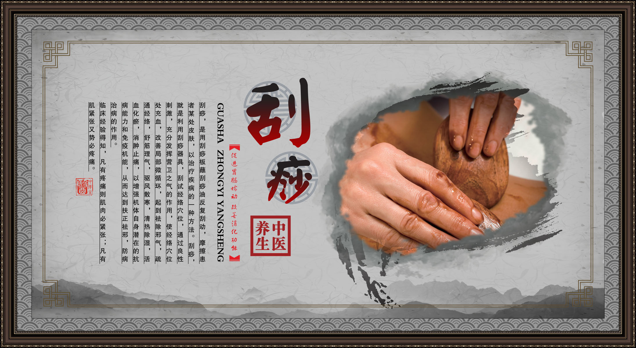 724海报印制展板写真喷绘贴纸26中医养生刮痧好处