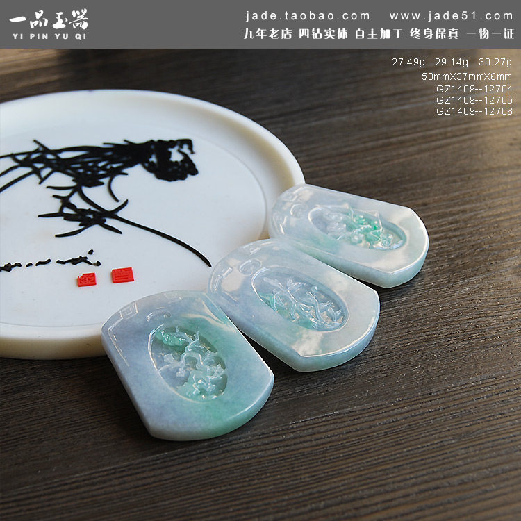 年终特价 翡翠A货冰润淡春彩紫带绿 岁寒三友松竹梅玉牌 证书