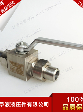 不锈钢焊接高压球阀 YJZQ-J10W/J15W/J20W/J25W/J32W/J40W/J50W/